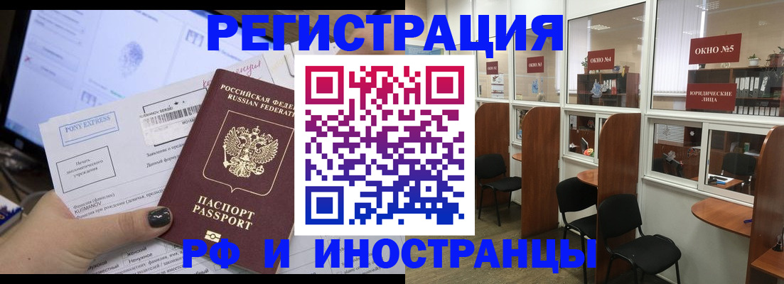 прописка 2025 в Чусовом