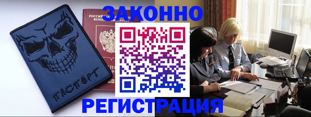 прописка для военкомата в Чусовом