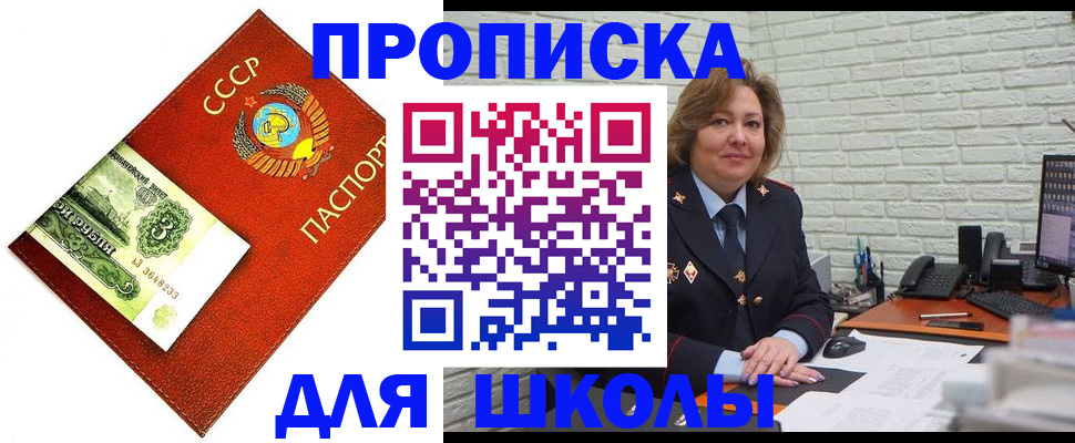 купить прописку в Чусовом