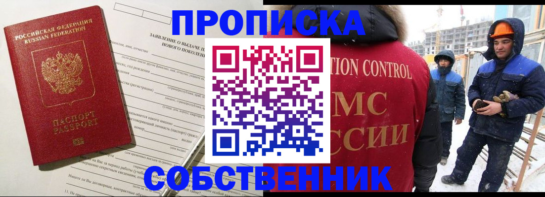 временная регистрация поиск в Чусовом