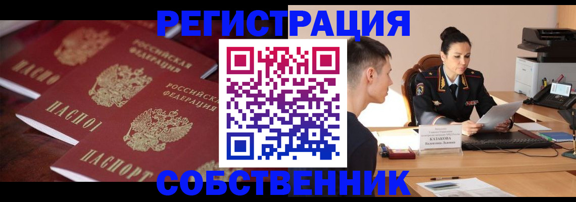 пропишу в квартире в Чусовом