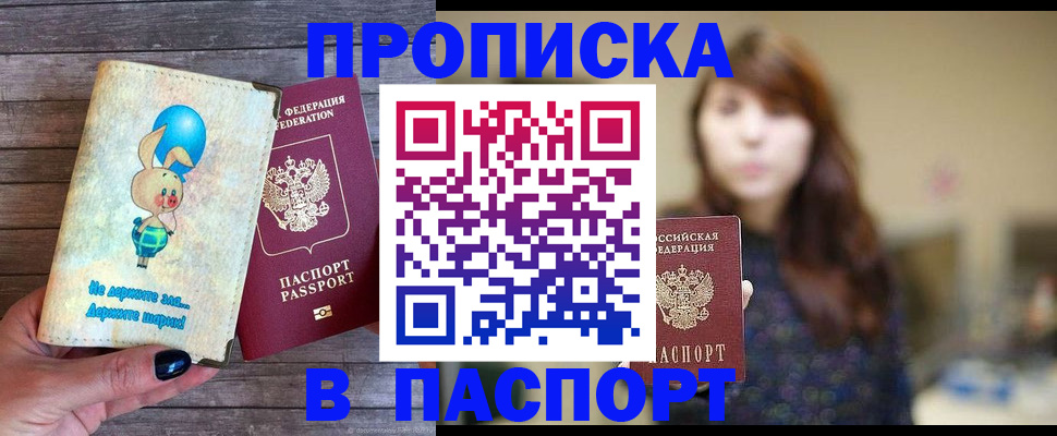 прописка для кредита в Чусовом