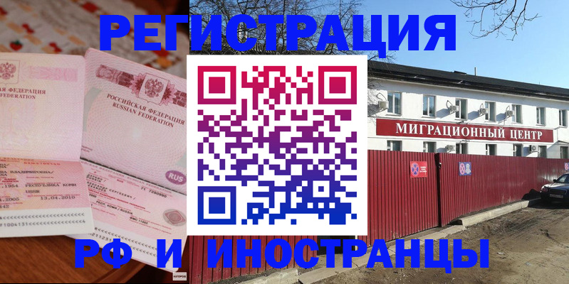 временная регистрация 2025 в Чусовом