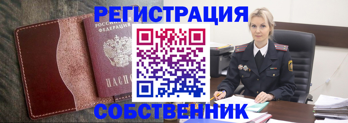 временная регистрация 2025 в Чусовом