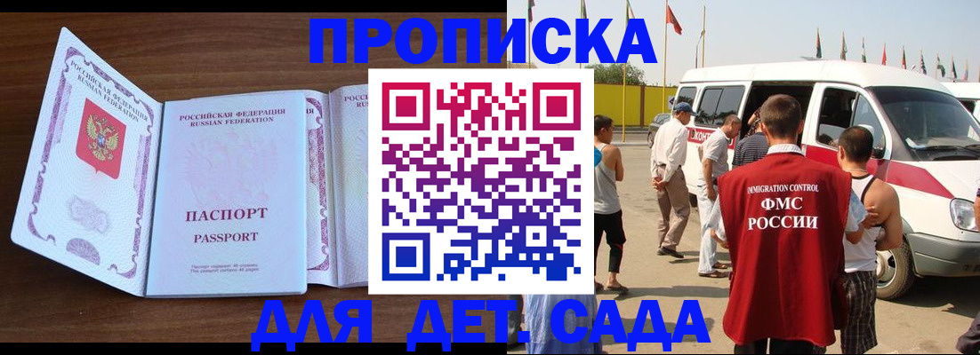 временная регистрация для школы в Чусовом