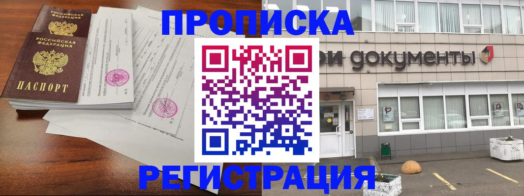прописка для кредита в Чусовом